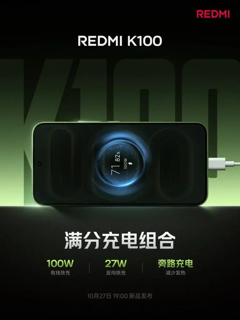 redmi-k100-100w-charging-768x1024-6ad74e0813c4e.webp